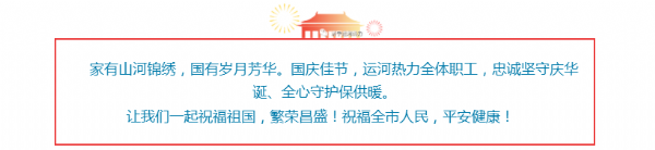 k8凯发天生赢家·一触即发(中国区)官方网站
第二批小区供热试压时间的通知.