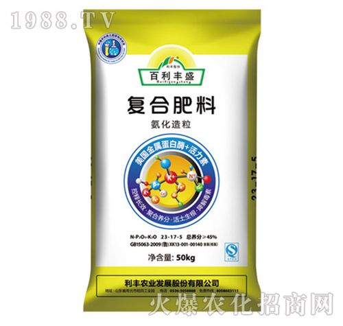 氨化造粒复合肥料23175百利丰盛利丰农业